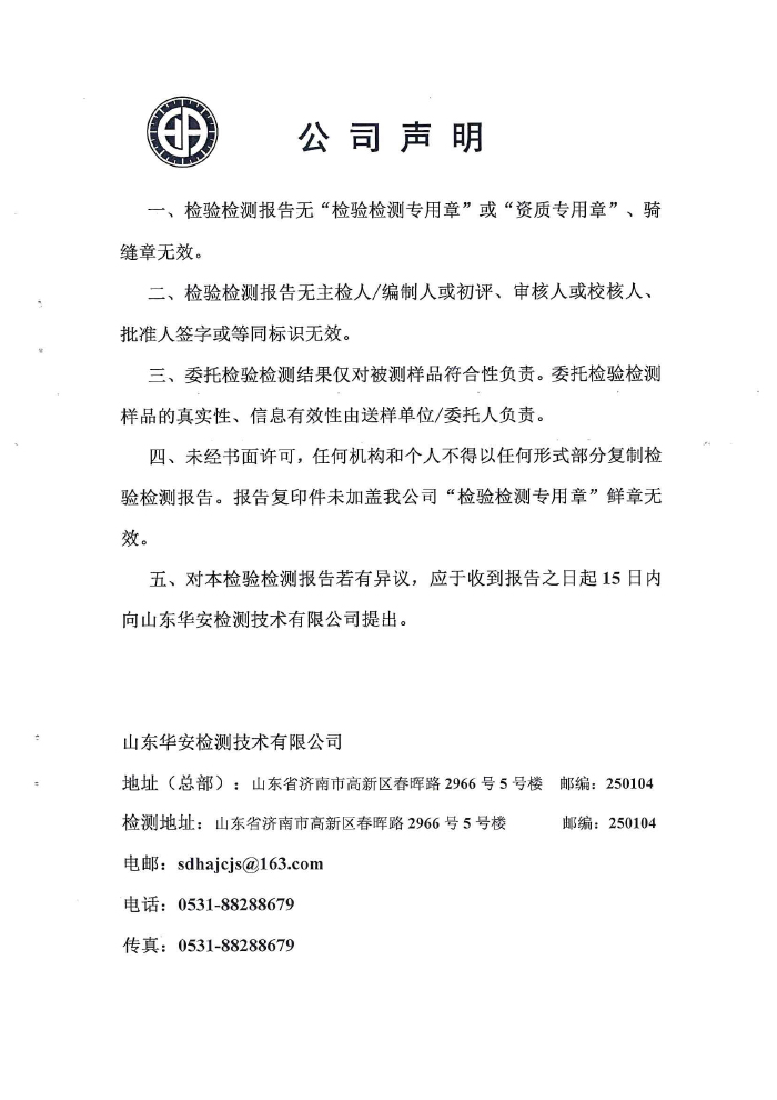 土壤地下水檢測(cè)報(bào)告-2