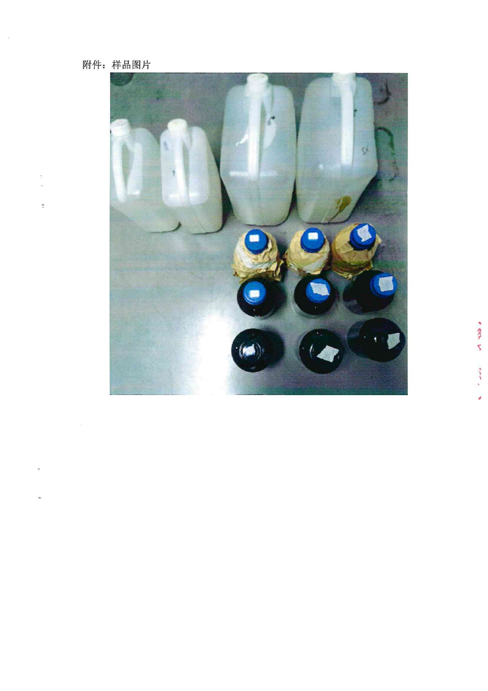 地下水檢測(cè)報(bào)告2-6