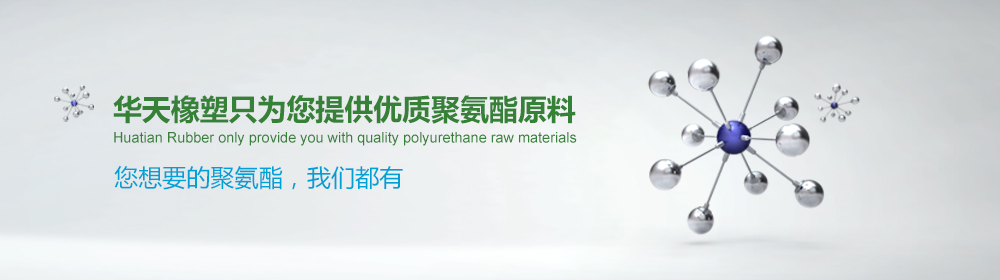 預(yù)聚體 預(yù)聚體