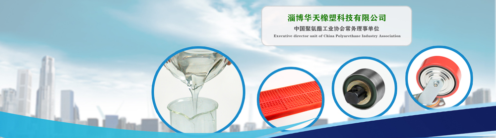 聚氨酯預(yù)聚體