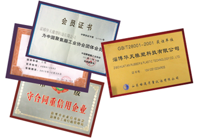 華天橡塑簡(jiǎn)介